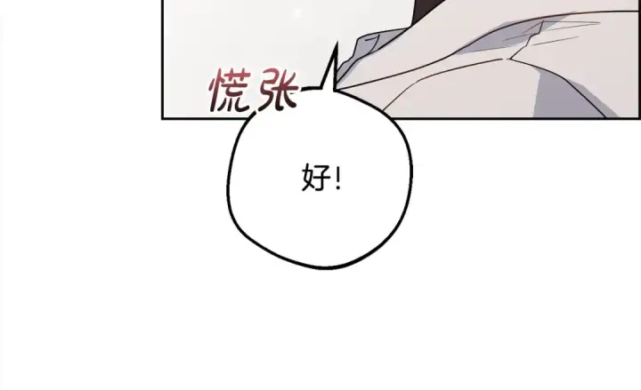 漫画《反派少女被爱意围绕》第50话 因为哥哥很高大啊！第13张图