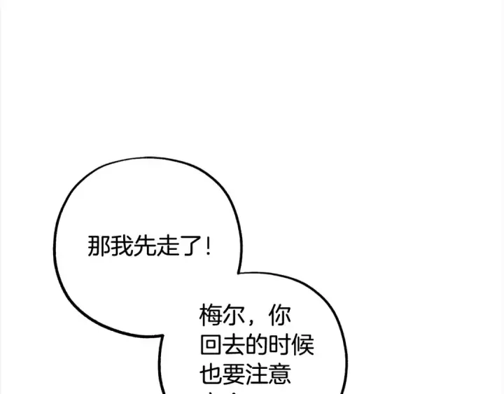 漫画《反派少女被爱意围绕》第50话 因为哥哥很高大啊！第14张图
