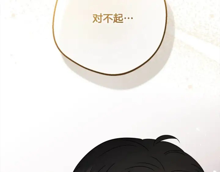 漫画《反派少女被爱意围绕》第50话 因为哥哥很高大啊！第151张图