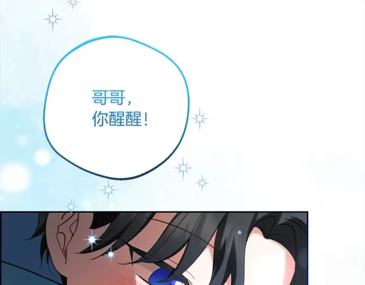 漫画《反派少女被爱意围绕》第50话 因为哥哥很高大啊！第169张图