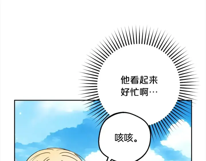 漫画《反派少女被爱意围绕》第50话 因为哥哥很高大啊！第17张图