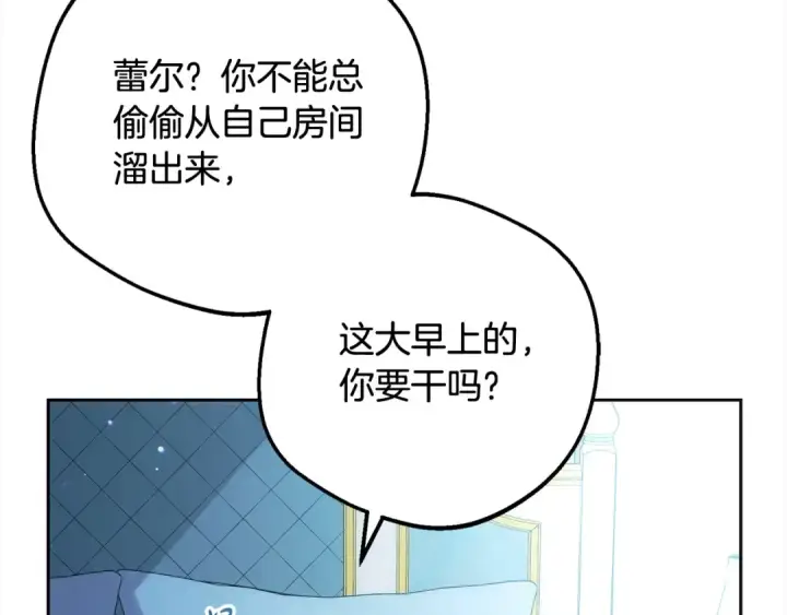 漫画《反派少女被爱意围绕》第50话 因为哥哥很高大啊！第175张图