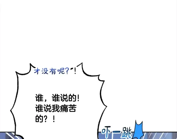 漫画《反派少女被爱意围绕》第50话 因为哥哥很高大啊！第178张图