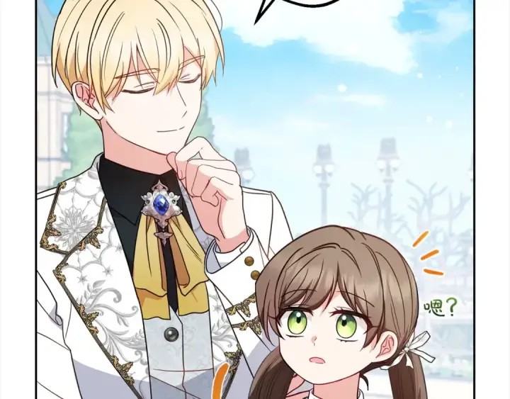 漫画《反派少女被爱意围绕》第50话 因为哥哥很高大啊！第18张图