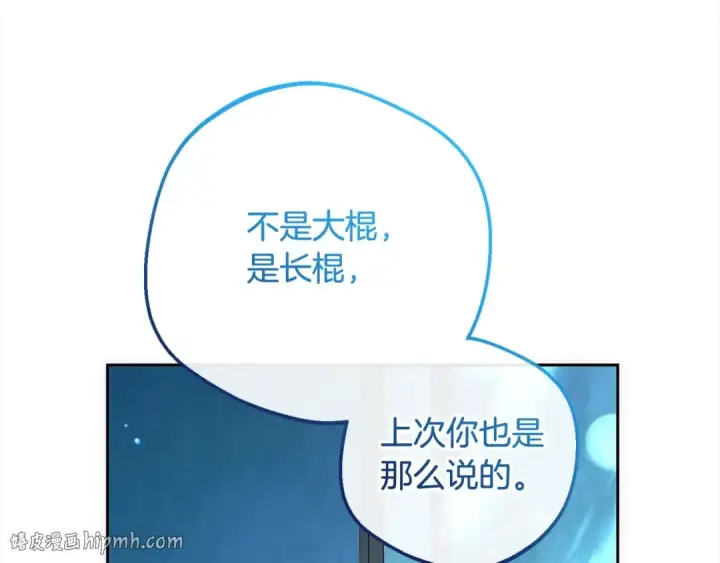 漫画《反派少女被爱意围绕》第50话 因为哥哥很高大啊！第192张图
