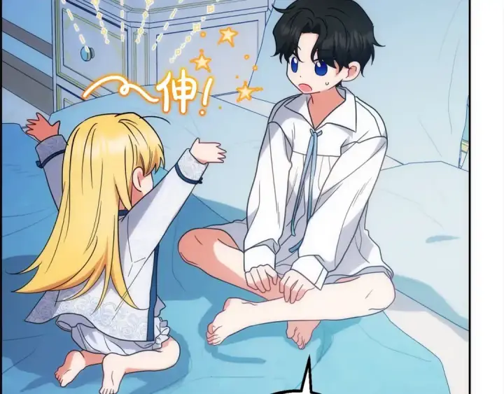 漫画《反派少女被爱意围绕》第50话 因为哥哥很高大啊！第196张图