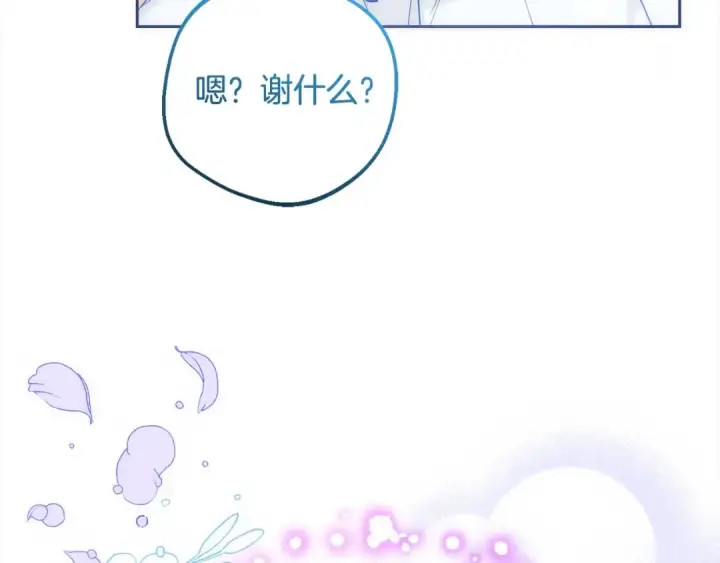 漫画《反派少女被爱意围绕》第50话 因为哥哥很高大啊！第205张图