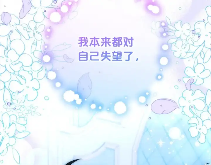漫画《反派少女被爱意围绕》第50话 因为哥哥很高大啊！第206张图