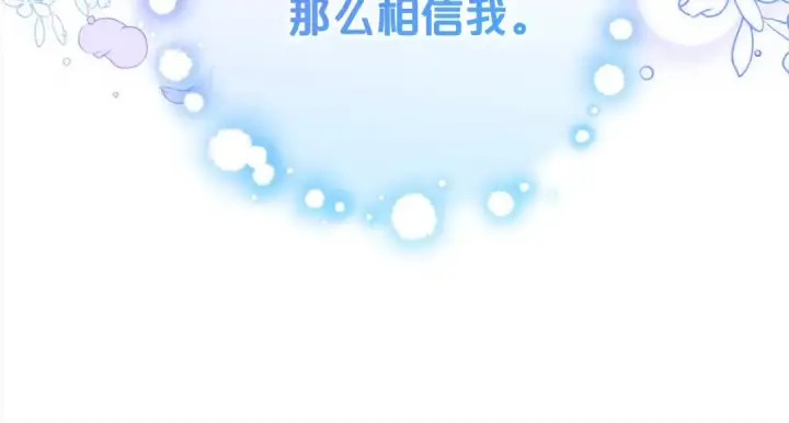 漫画《反派少女被爱意围绕》第50话 因为哥哥很高大啊！第209张图