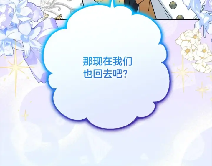 漫画《反派少女被爱意围绕》第50话 因为哥哥很高大啊！第23张图