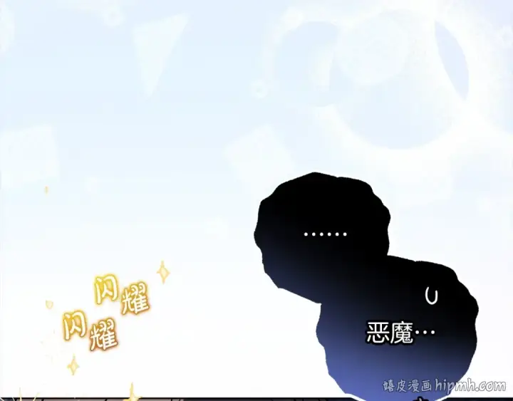 漫画《反派少女被爱意围绕》第50话 因为哥哥很高大啊！第24张图
