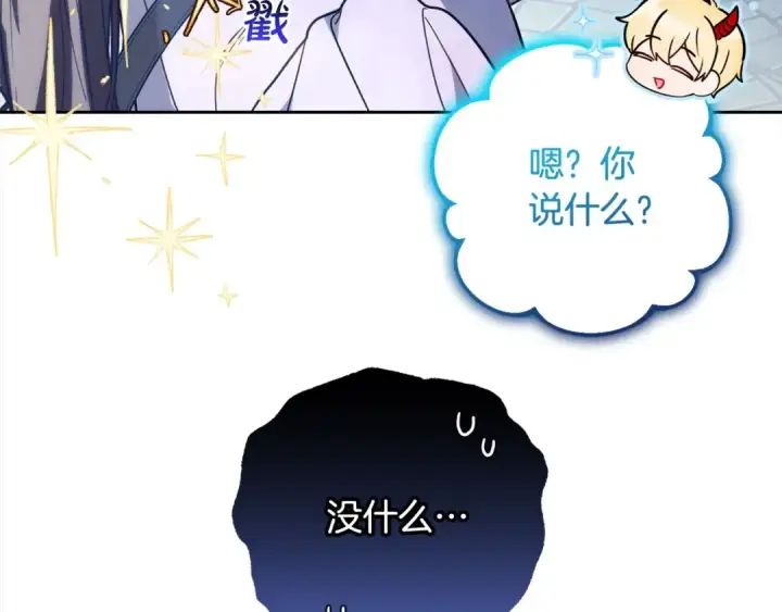 漫画《反派少女被爱意围绕》第50话 因为哥哥很高大啊！第26张图