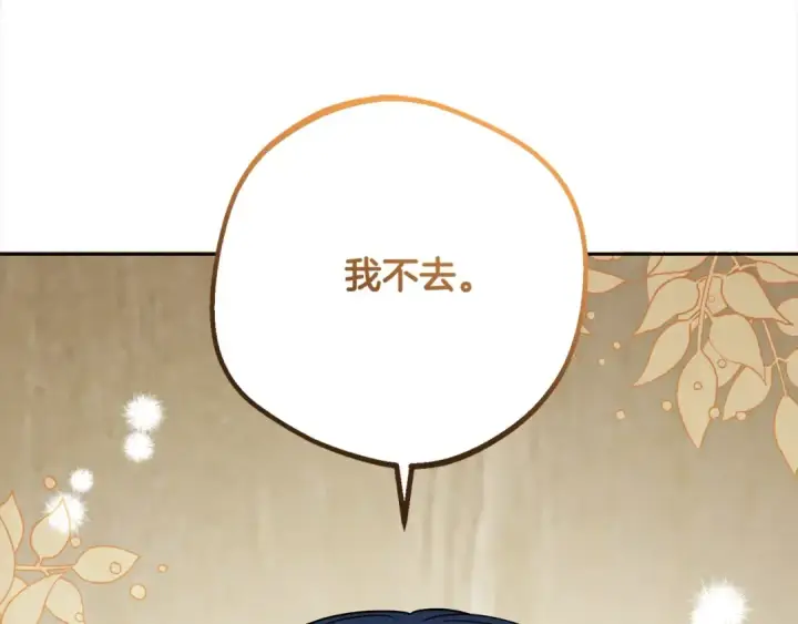 漫画《反派少女被爱意围绕》第50话 因为哥哥很高大啊！第34张图