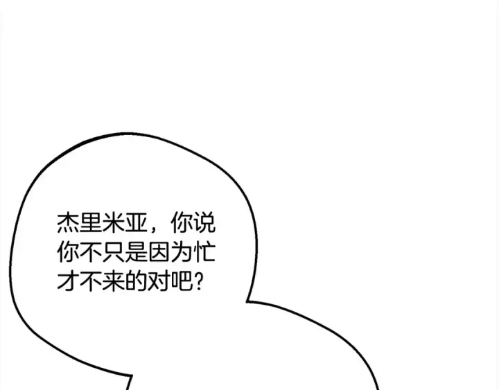 漫画《反派少女被爱意围绕》第50话 因为哥哥很高大啊！第37张图