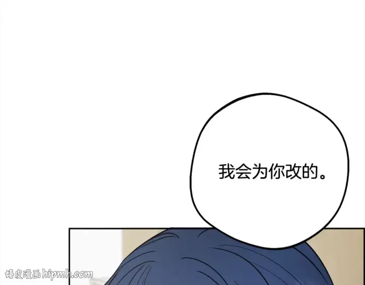 漫画《反派少女被爱意围绕》第50话 因为哥哥很高大啊！第40张图