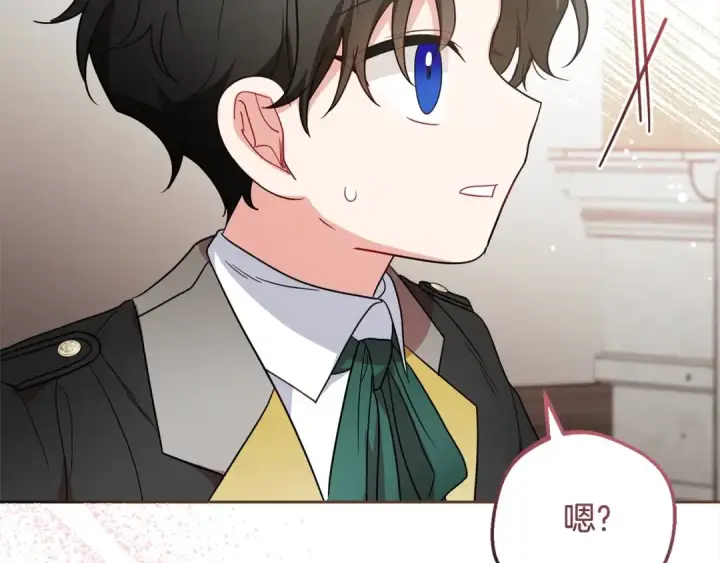 漫画《反派少女被爱意围绕》第50话 因为哥哥很高大啊！第45张图