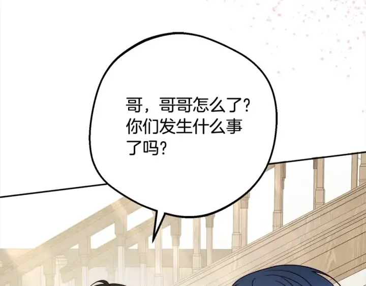 漫画《反派少女被爱意围绕》第50话 因为哥哥很高大啊！第47张图