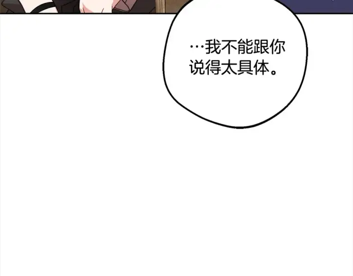 漫画《反派少女被爱意围绕》第50话 因为哥哥很高大啊！第49张图