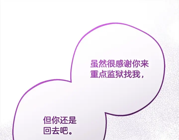 漫画《反派少女被爱意围绕》第50话 因为哥哥很高大啊！第53张图