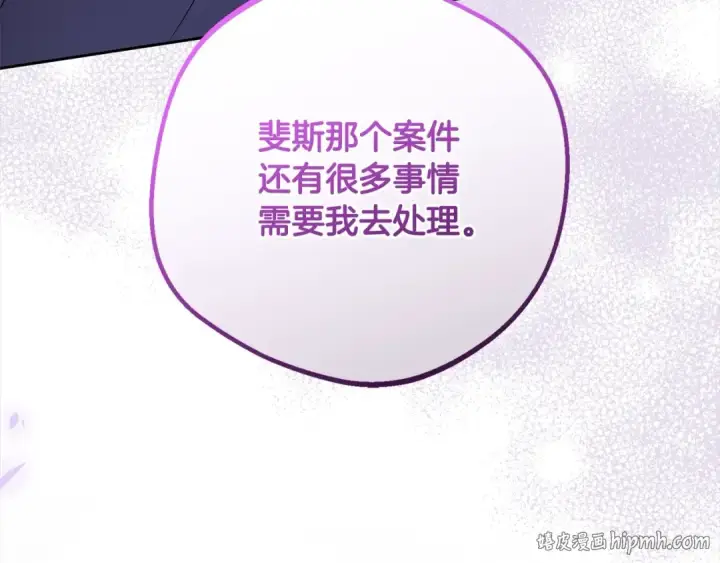 漫画《反派少女被爱意围绕》第50话 因为哥哥很高大啊！第56张图