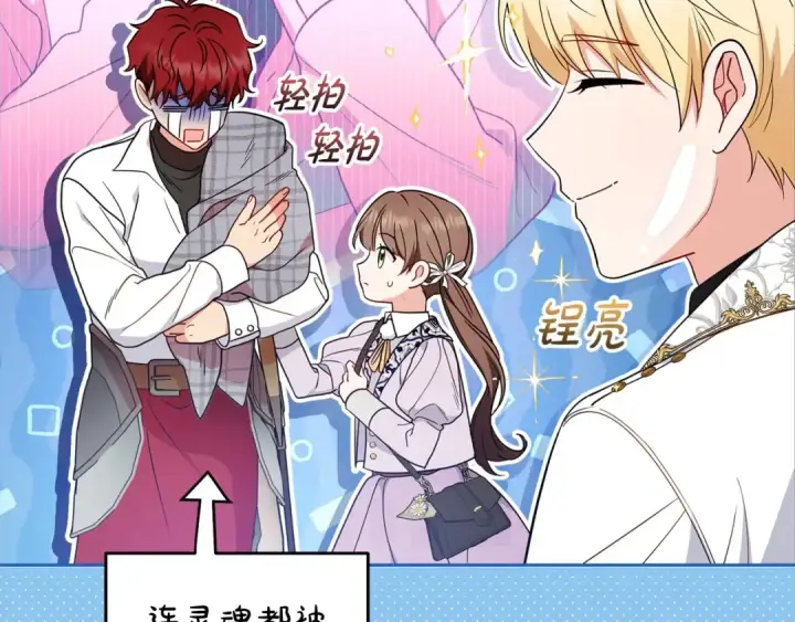 漫画《反派少女被爱意围绕》第50话 因为哥哥很高大啊！第6张图