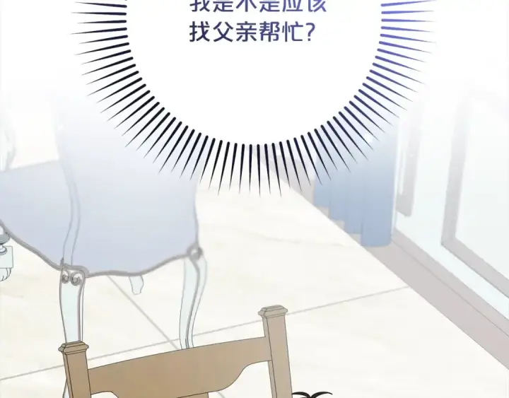 漫画《反派少女被爱意围绕》第50话 因为哥哥很高大啊！第68张图