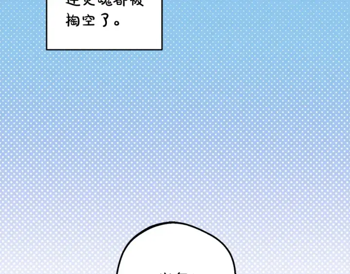 漫画《反派少女被爱意围绕》第50话 因为哥哥很高大啊！第7张图