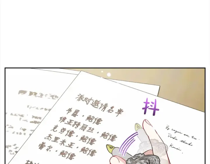 漫画《反派少女被爱意围绕》第50话 因为哥哥很高大啊！第71张图