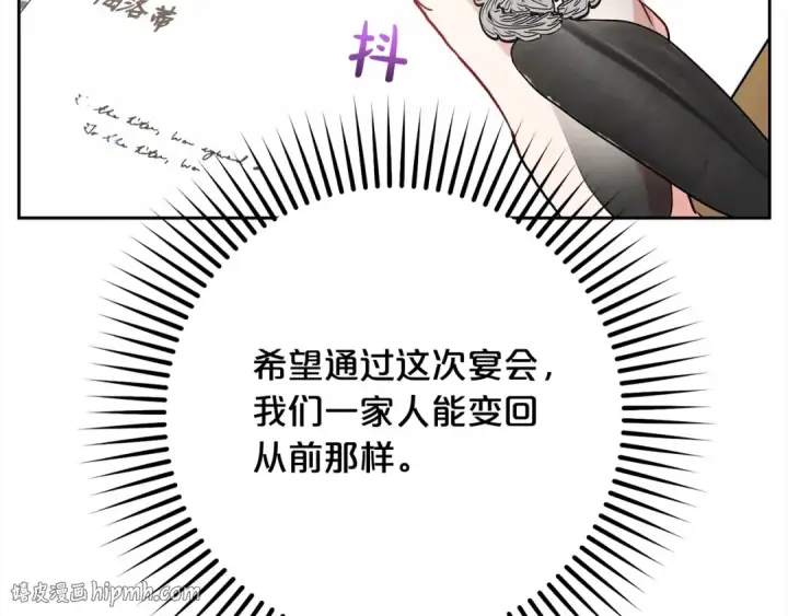 漫画《反派少女被爱意围绕》第50话 因为哥哥很高大啊！第72张图