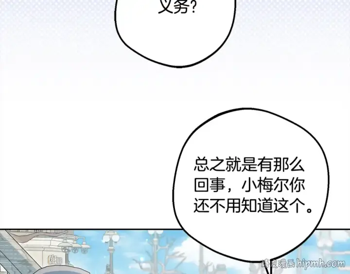 漫画《反派少女被爱意围绕》第50话 因为哥哥很高大啊！第8张图