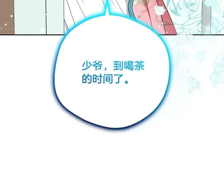 漫画《反派少女被爱意围绕》第50话 因为哥哥很高大啊！第82张图
