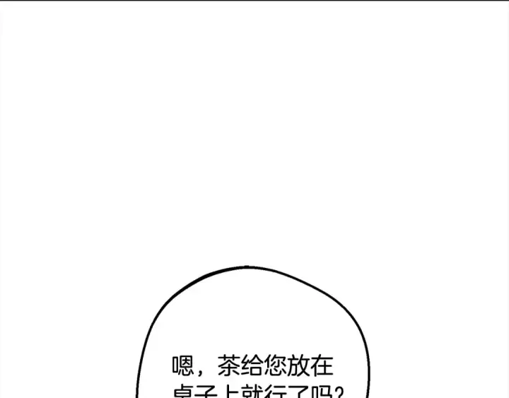 漫画《反派少女被爱意围绕》第50话 因为哥哥很高大啊！第85张图