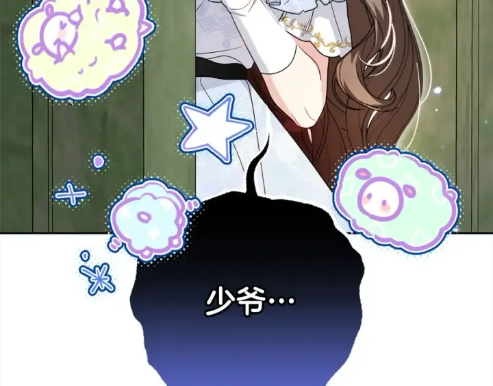 漫画《反派少女被爱意围绕》第51话 我会保护你的第10张图