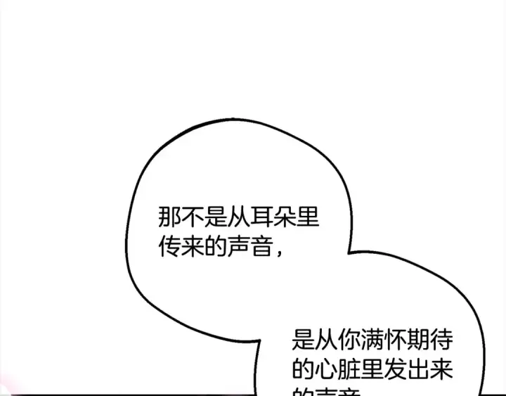 漫画《反派少女被爱意围绕》第51话 我会保护你的第100张图