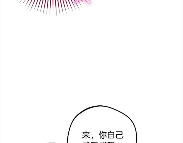 漫画《反派少女被爱意围绕》第51话 我会保护你的第103张图
