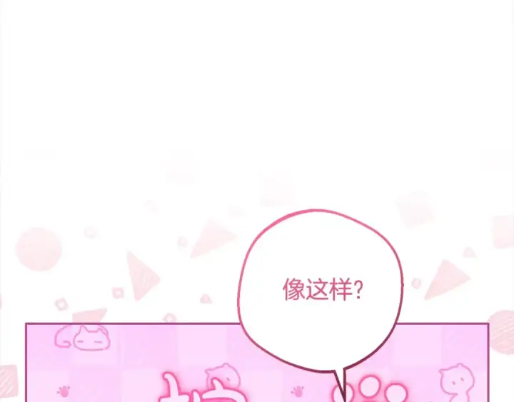 漫画《反派少女被爱意围绕》第51话 我会保护你的第106张图