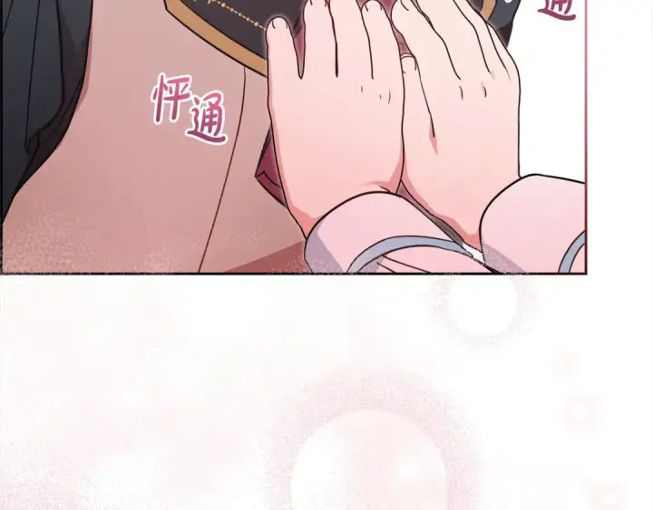 漫画《反派少女被爱意围绕》第51话 我会保护你的第110张图
