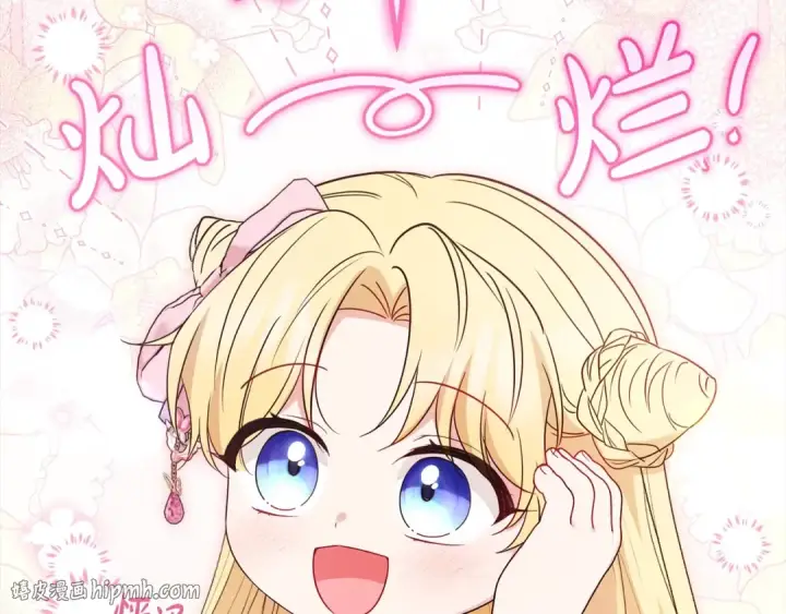 漫画《反派少女被爱意围绕》第51话 我会保护你的第112张图