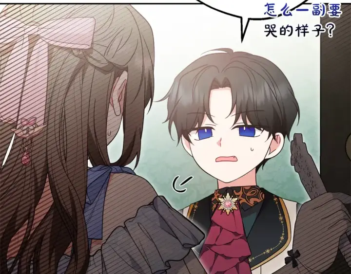 漫画《反派少女被爱意围绕》第51话 我会保护你的第13张图