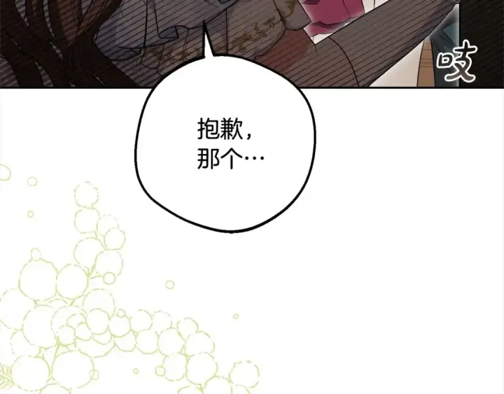 漫画《反派少女被爱意围绕》第51话 我会保护你的第14张图