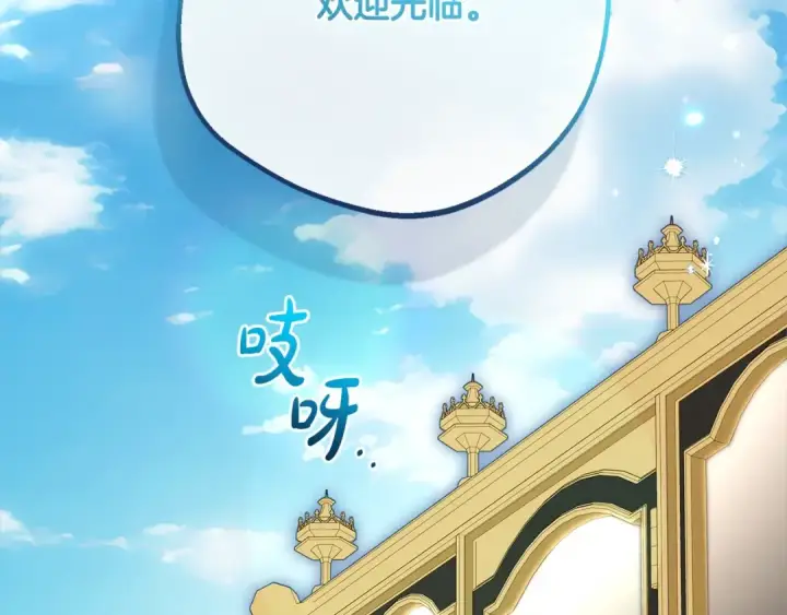 漫画《反派少女被爱意围绕》第51话 我会保护你的第171张图