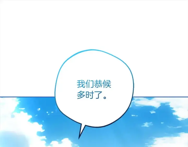 漫画《反派少女被爱意围绕》第51话 我会保护你的第174张图