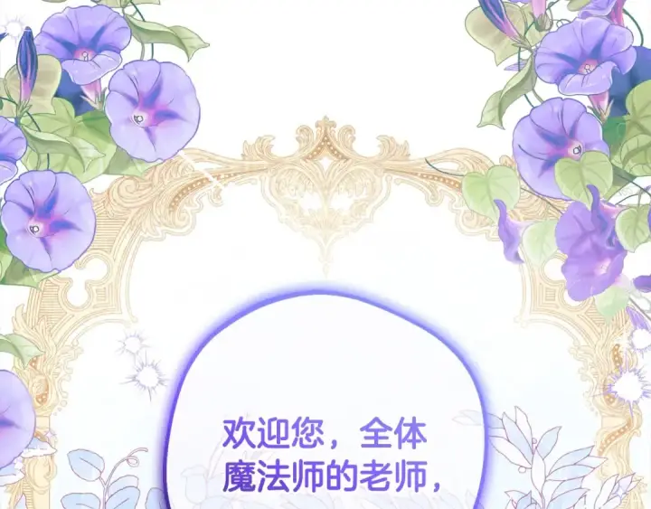 漫画《反派少女被爱意围绕》第51话 我会保护你的第178张图