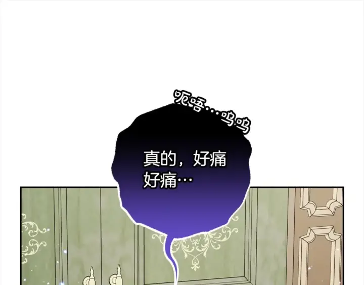 漫画《反派少女被爱意围绕》第51话 我会保护你的第25张图
