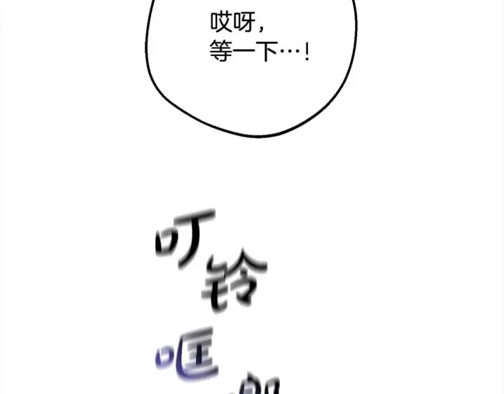 漫画《反派少女被爱意围绕》第51话 我会保护你的第3张图