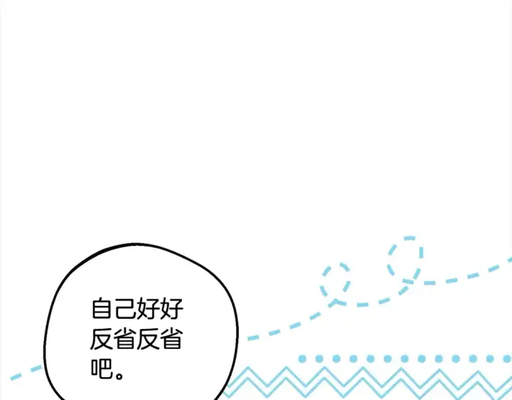 漫画《反派少女被爱意围绕》第51话 我会保护你的第35张图