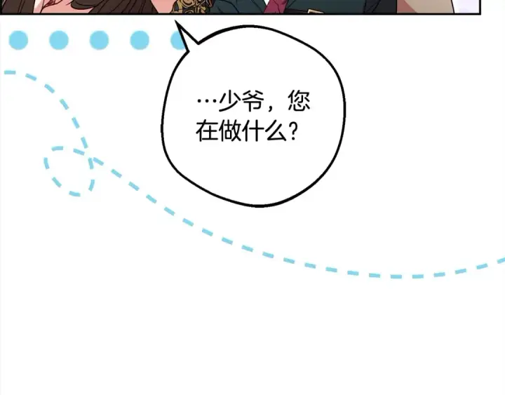 漫画《反派少女被爱意围绕》第51话 我会保护你的第37张图
