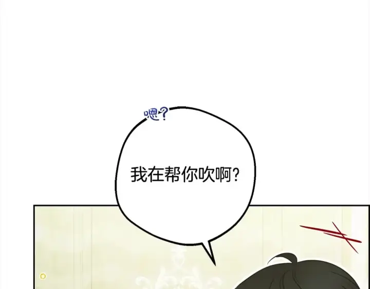 漫画《反派少女被爱意围绕》第51话 我会保护你的第39张图