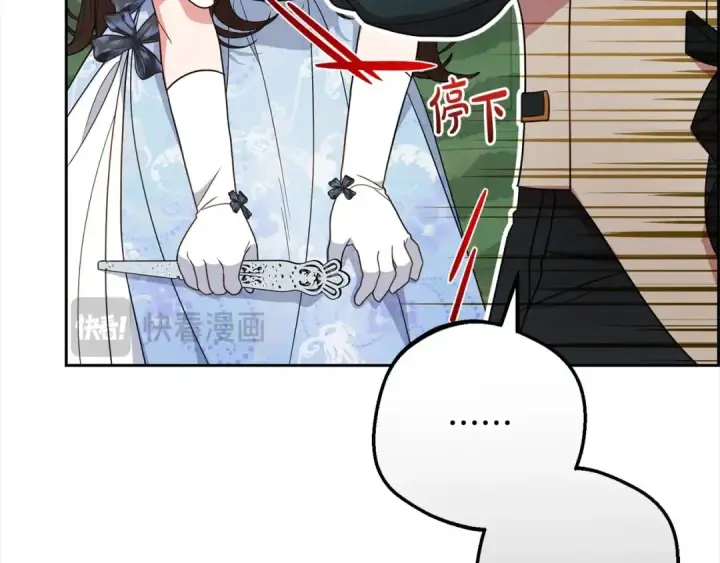 漫画《反派少女被爱意围绕》第51话 我会保护你的第41张图