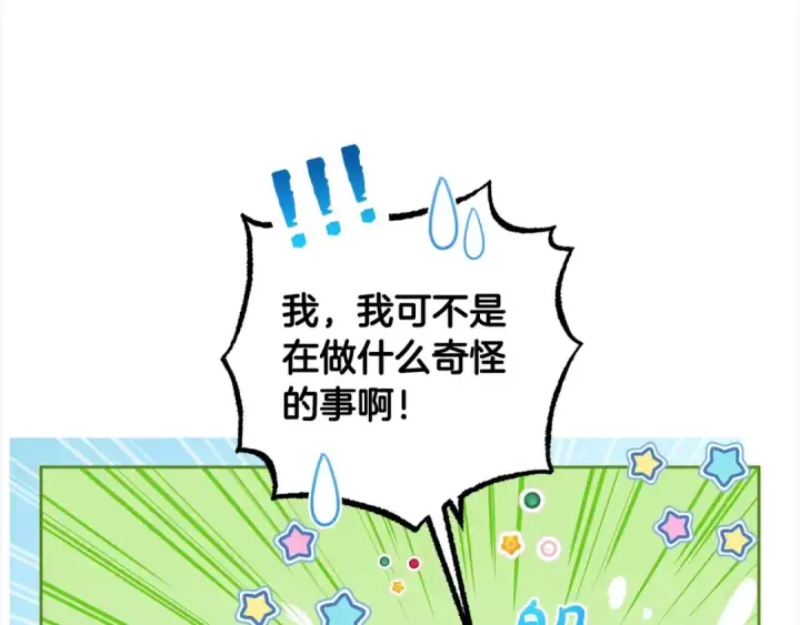 漫画《反派少女被爱意围绕》第51话 我会保护你的第43张图
